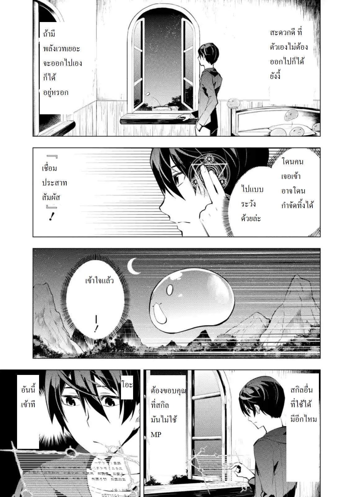 Tensei Kenja no Isekai Life Chap 2.3 - Next Chap 3.3