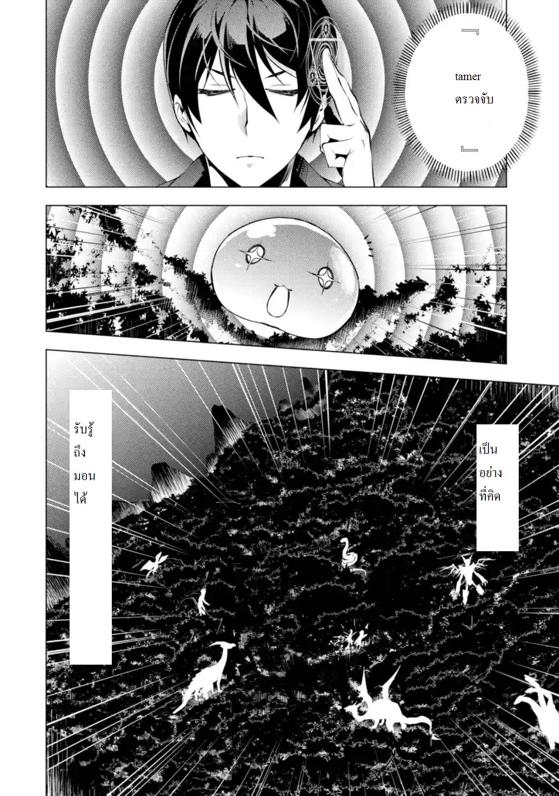 Tensei Kenja no Isekai Life Chap 2.3 - Next Chap 3.3