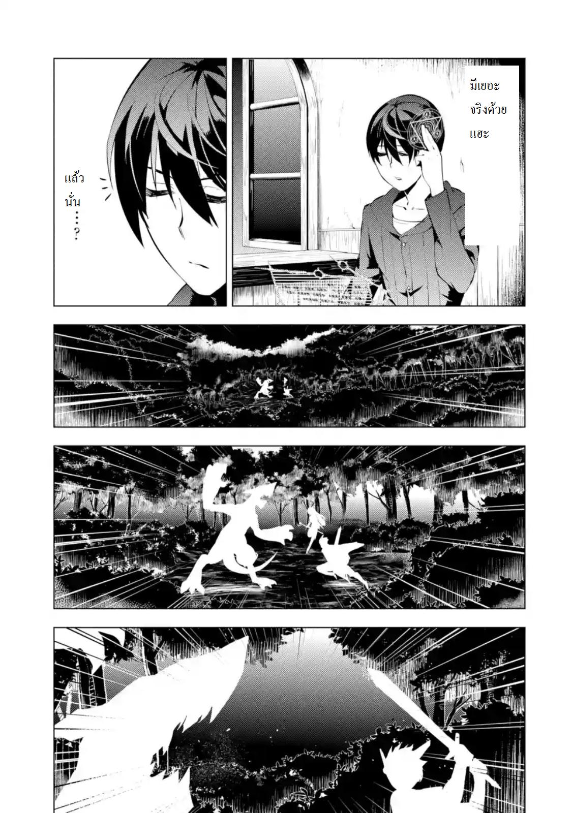 Tensei Kenja no Isekai Life Chap 2.3 - Next Chap 3.3