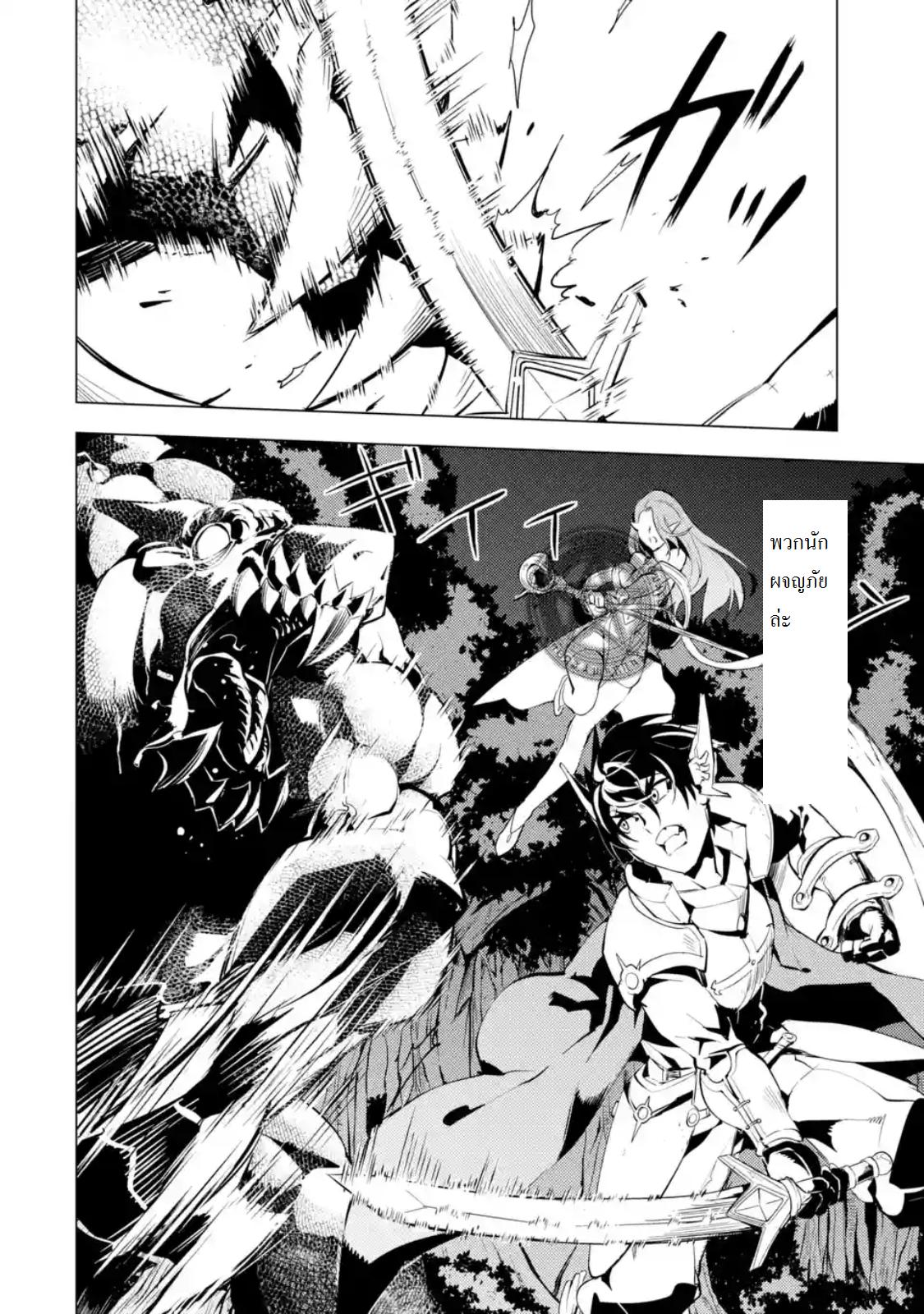 Tensei Kenja no Isekai Life Chap 2.3 - Next Chap 3.3