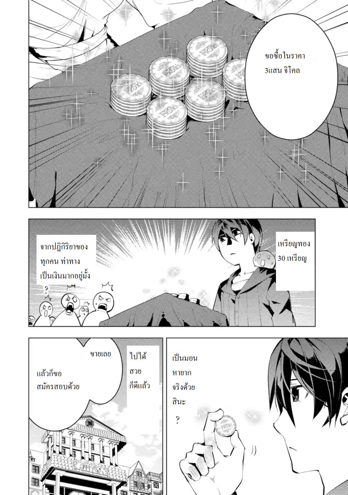 Tensei Kenja no Isekai Life Chap 2.3 - Next Chap 3.3