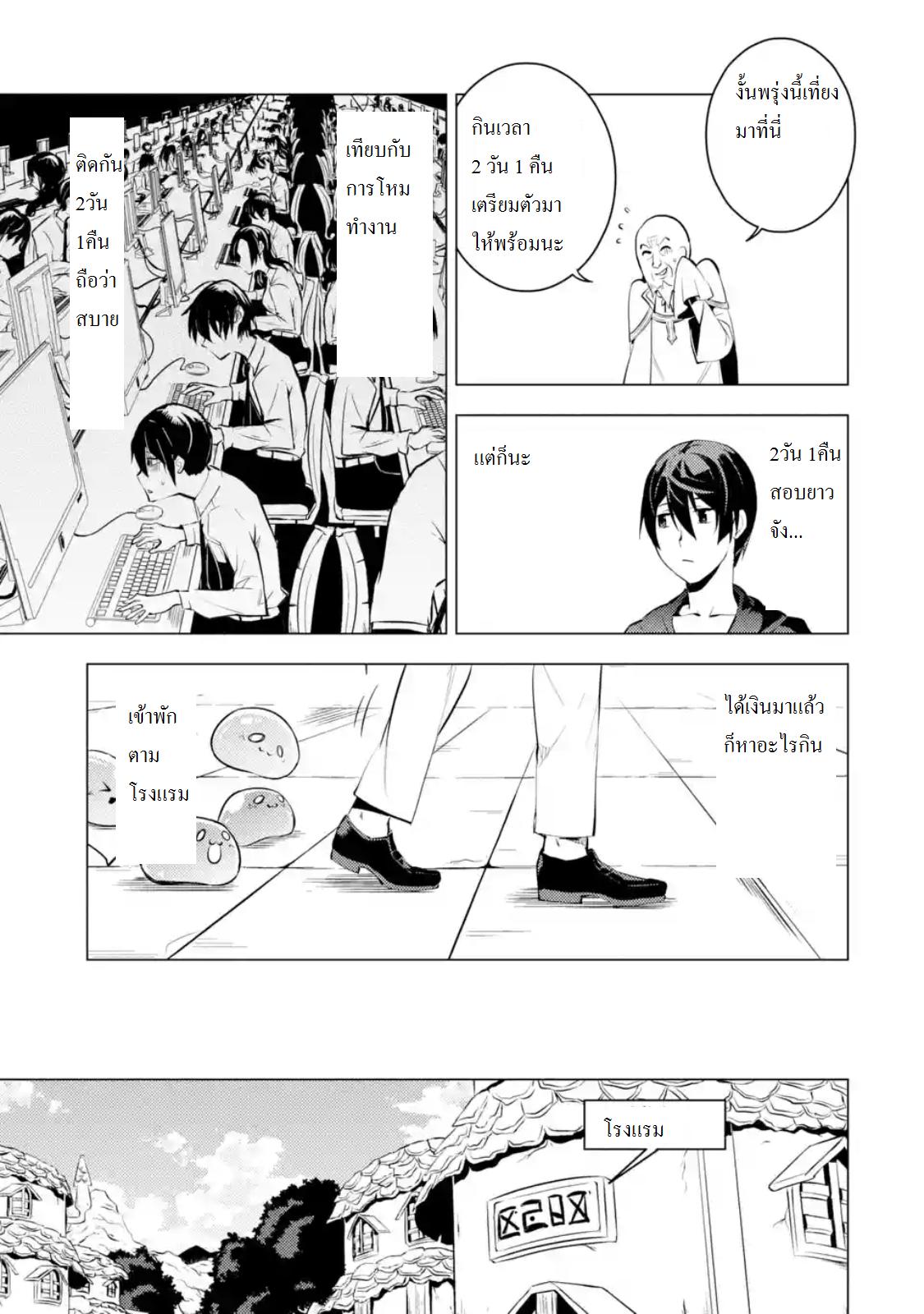 Tensei Kenja no Isekai Life Chap 2.3 - Next Chap 3.3