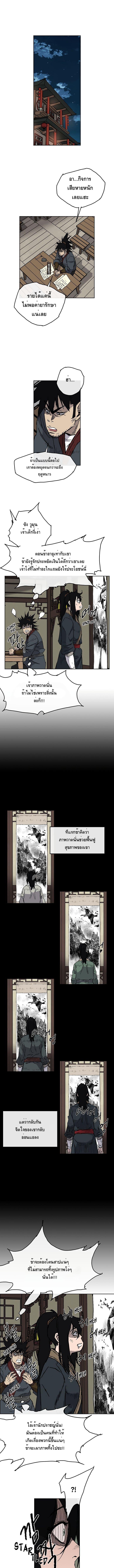 The Undefeatable Swordsman Chap 3 - Next Chap 4