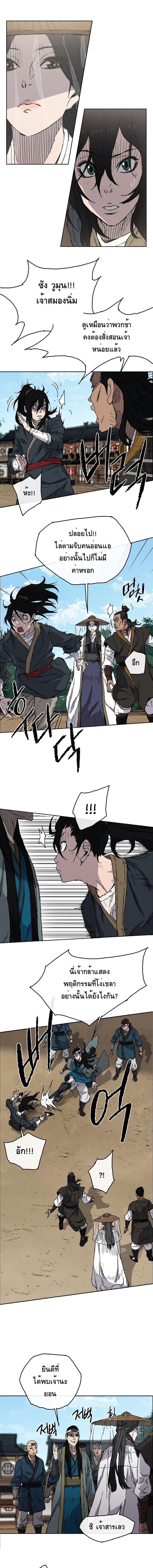 The Undefeatable Swordsman Chap 3 - Next Chap 4