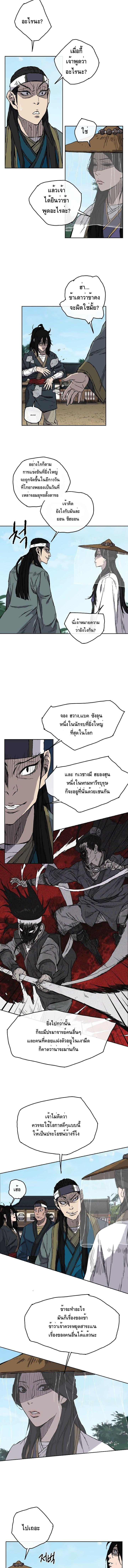 The Undefeatable Swordsman Chap 3 - Next Chap 4