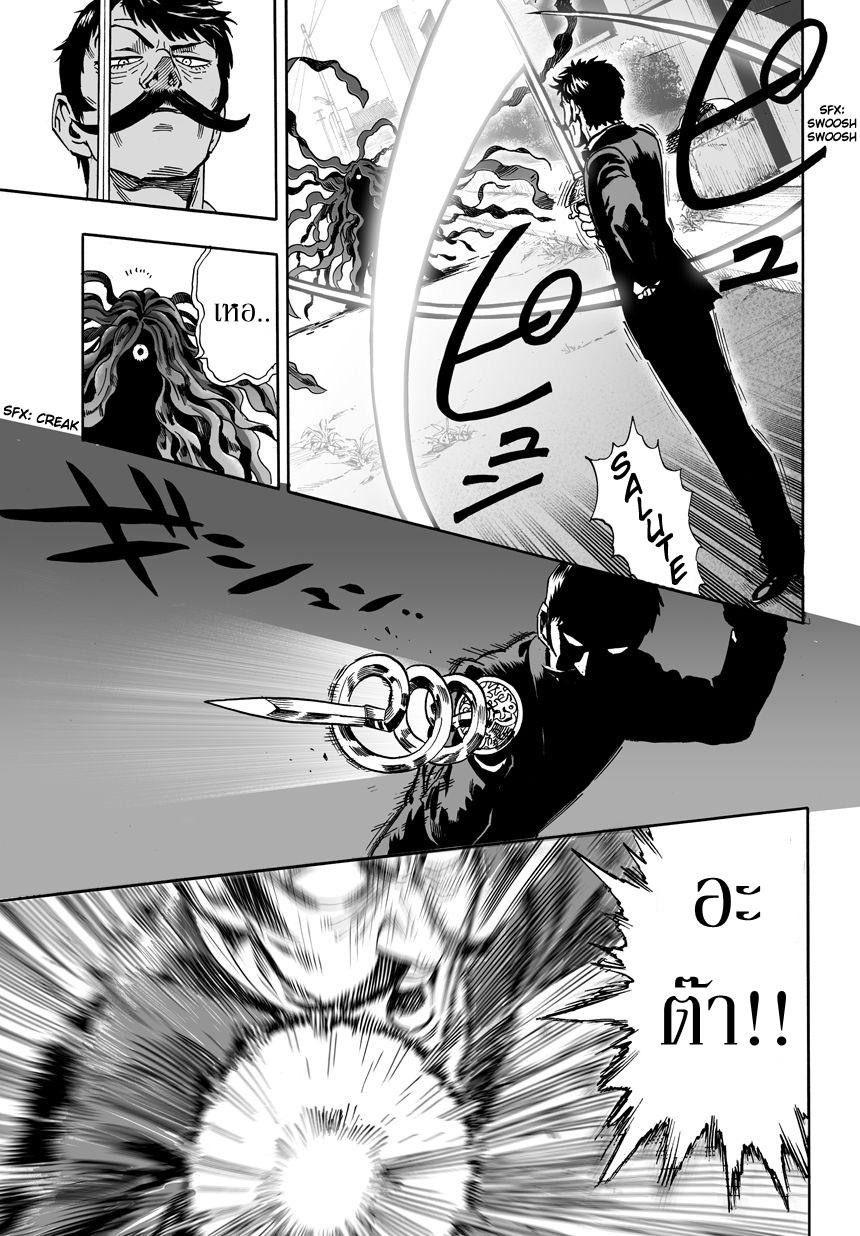 One Punch Man Chap 20.5 - Next Chap 21.5