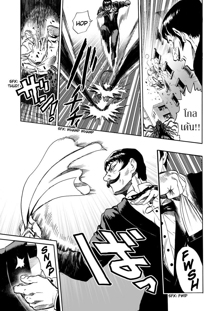 One Punch Man Chap 20.5 - Next Chap 21.5