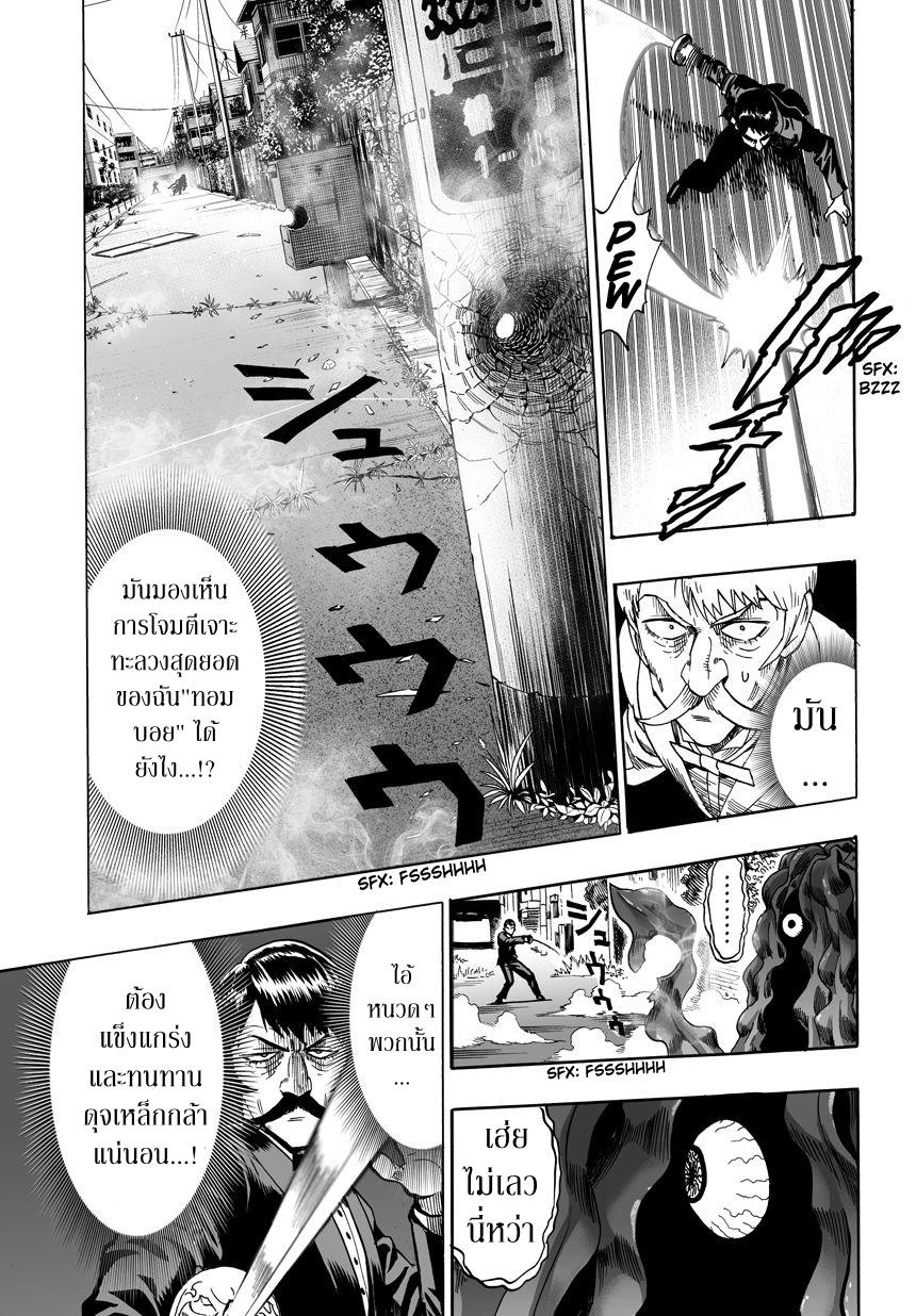 One Punch Man Chap 20.5 - Next Chap 21.5