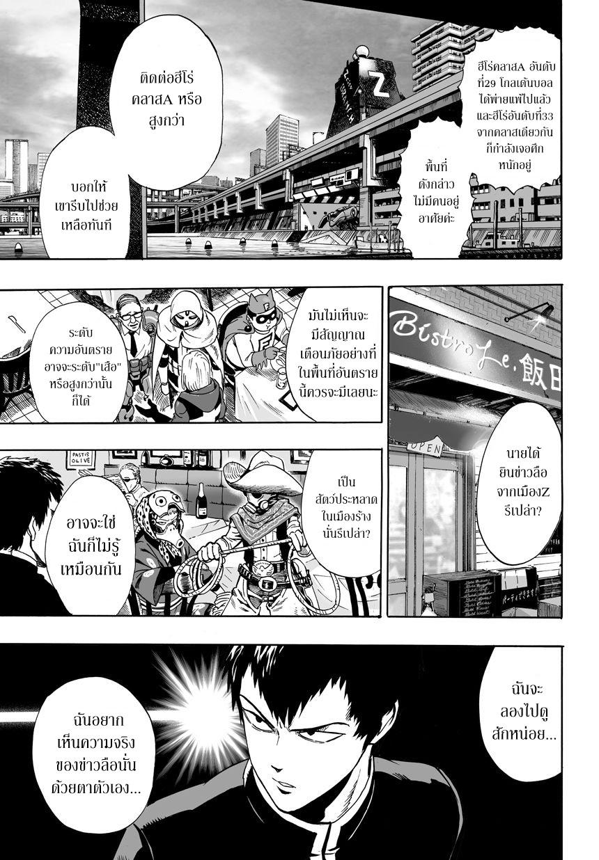 One Punch Man Chap 20.5 - Next Chap 21.5