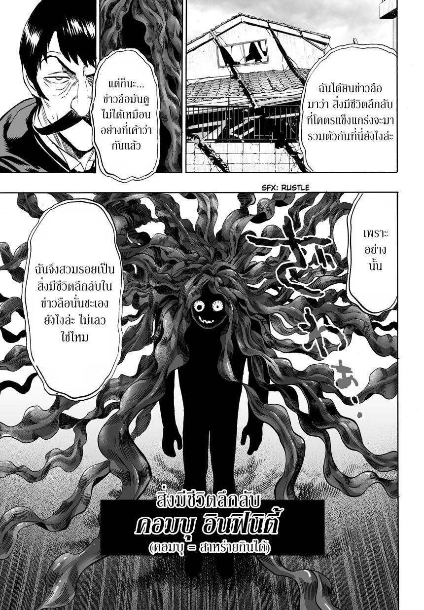 One Punch Man Chap 20.5 - Next Chap 21.5