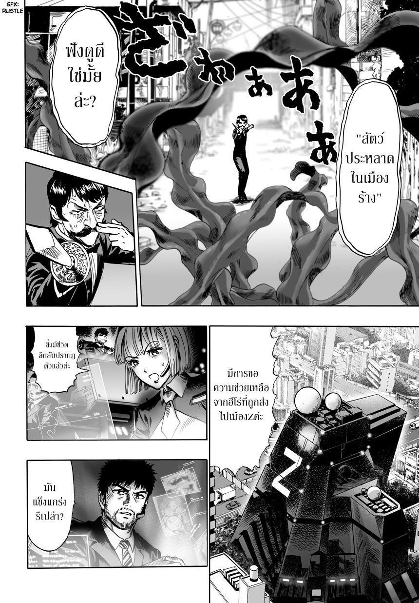 One Punch Man Chap 20.5 - Next Chap 21.5