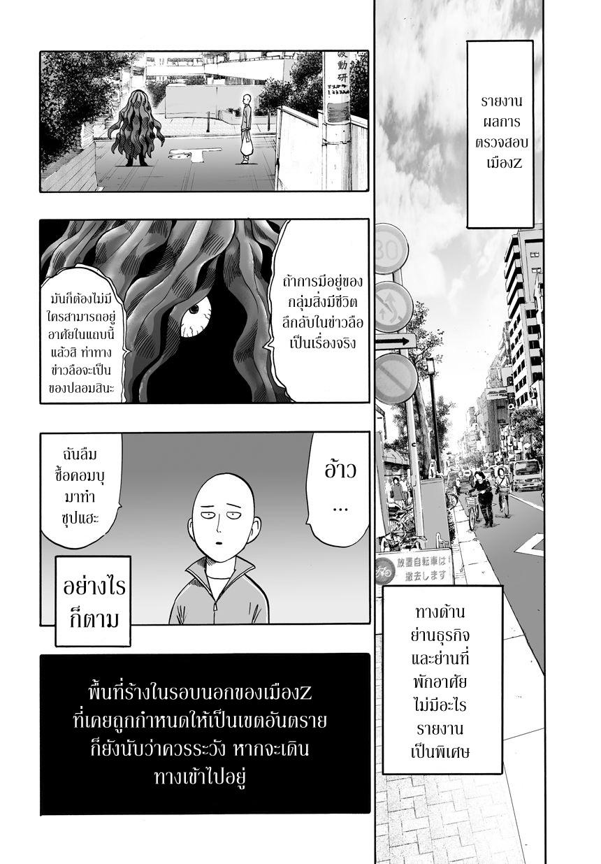 One Punch Man Chap 20.5 - Next Chap 21.5