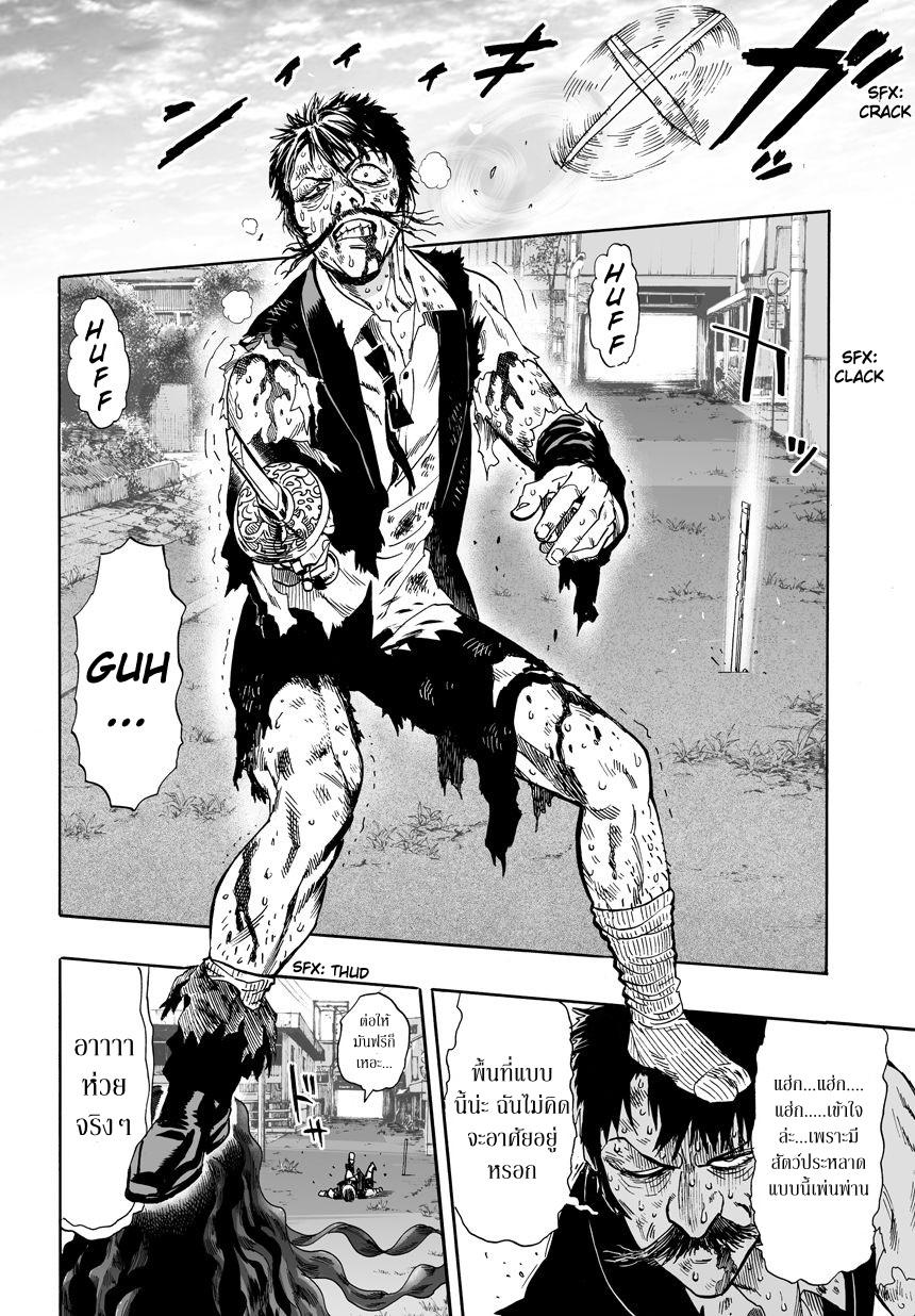 One Punch Man Chap 20.5 - Next Chap 21.5