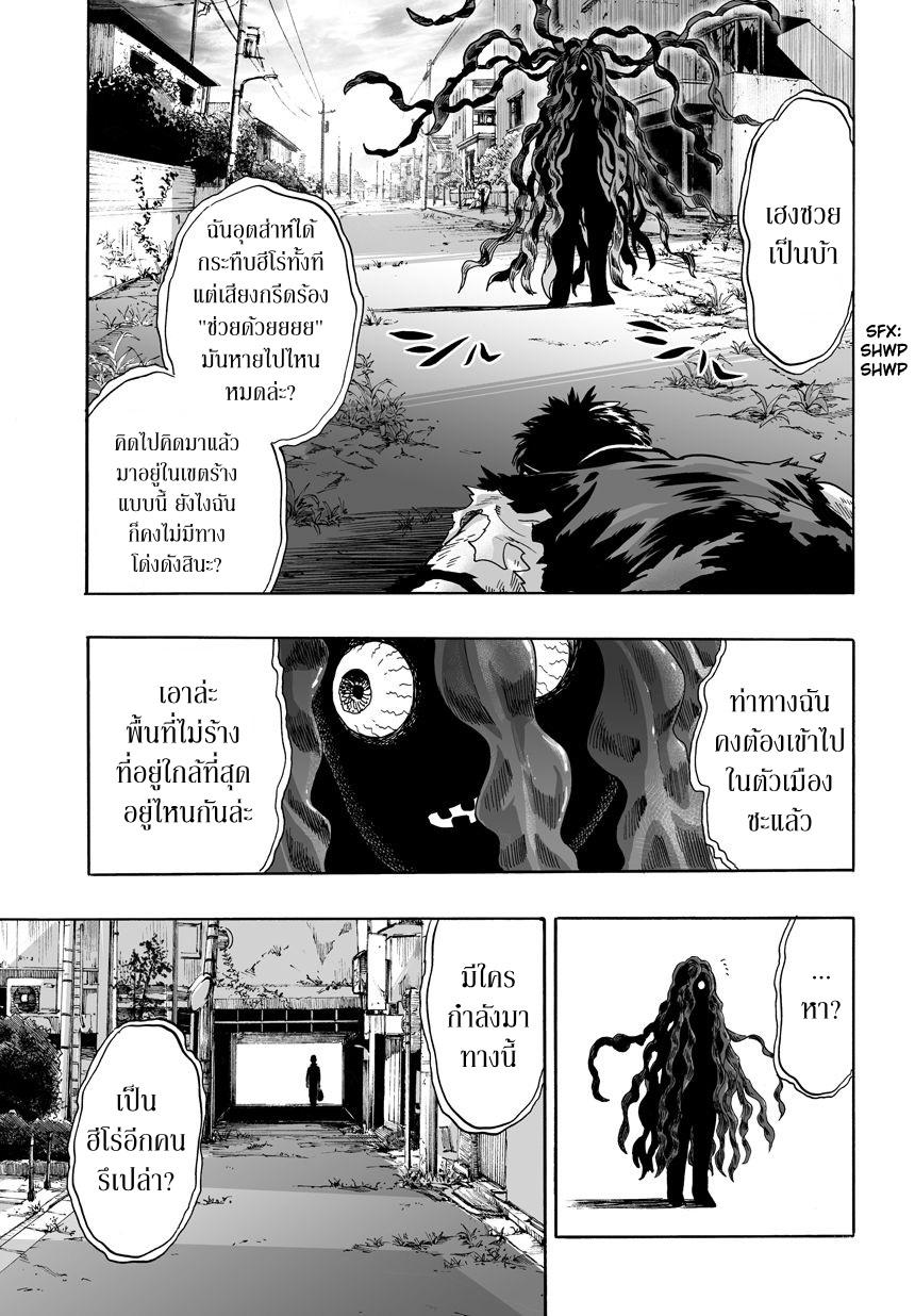 One Punch Man Chap 20.5 - Next Chap 21.5