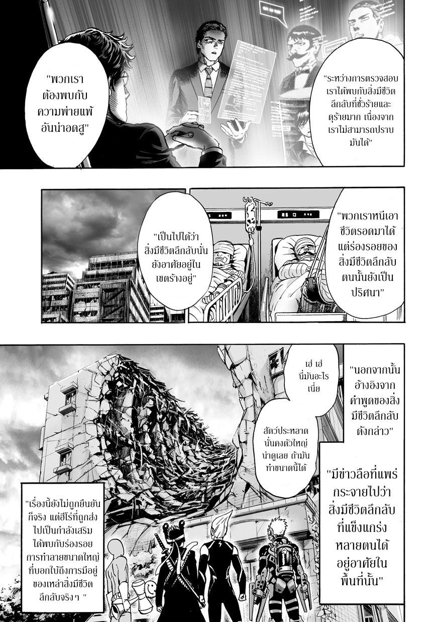 One Punch Man Chap 20.5 - Next Chap 21.5