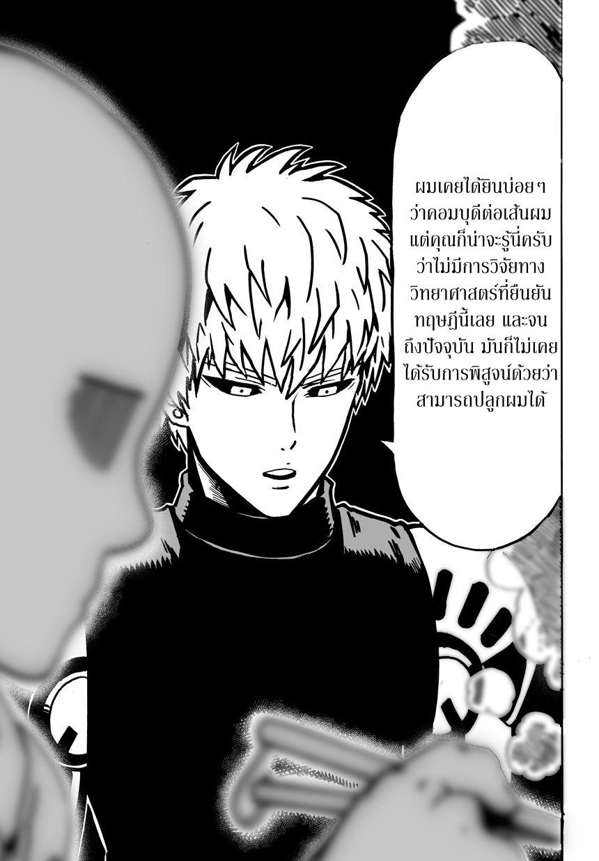 One Punch Man Chap 20.5 - Next Chap 21.5