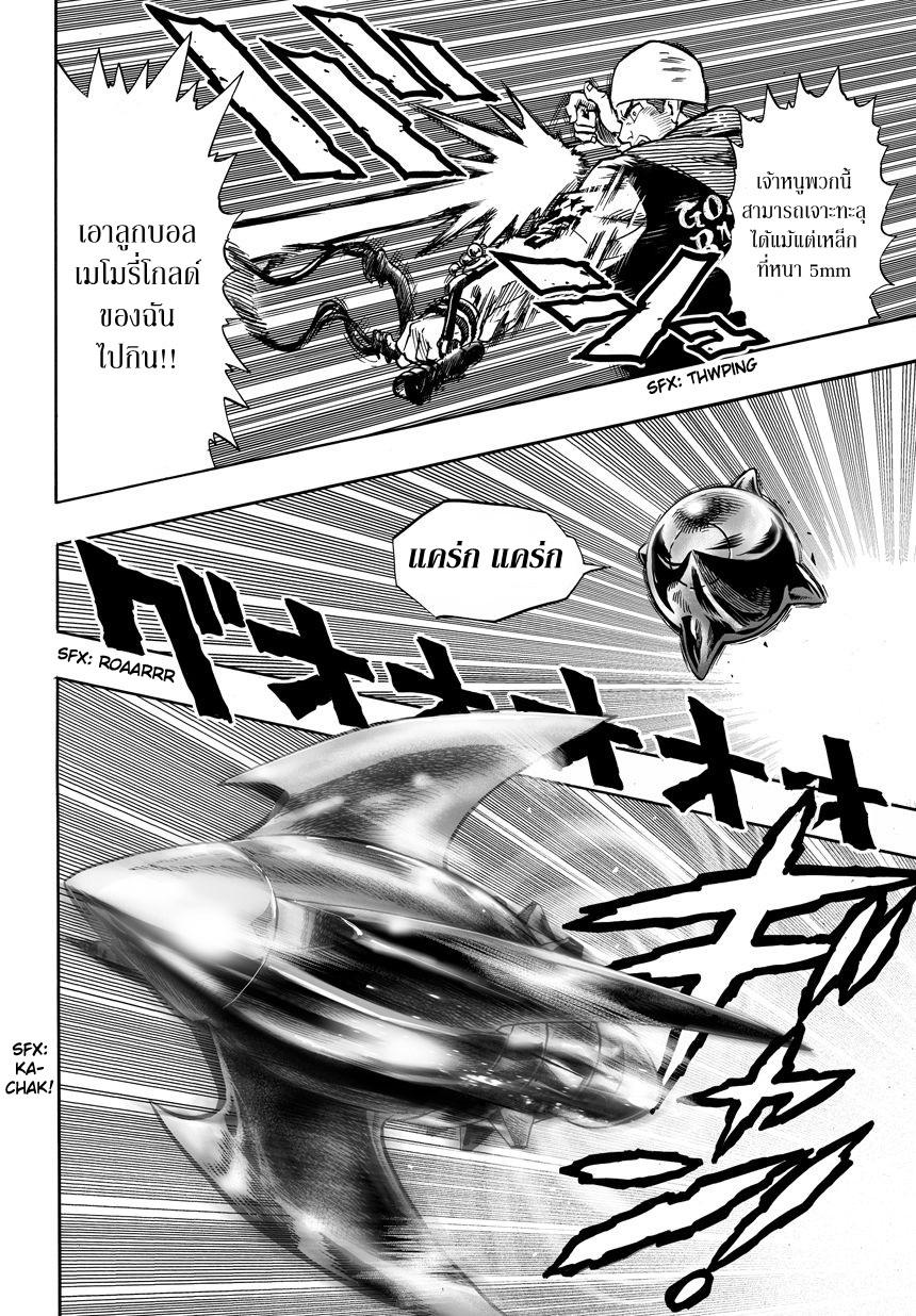 One Punch Man Chap 20.5 - Next Chap 21.5