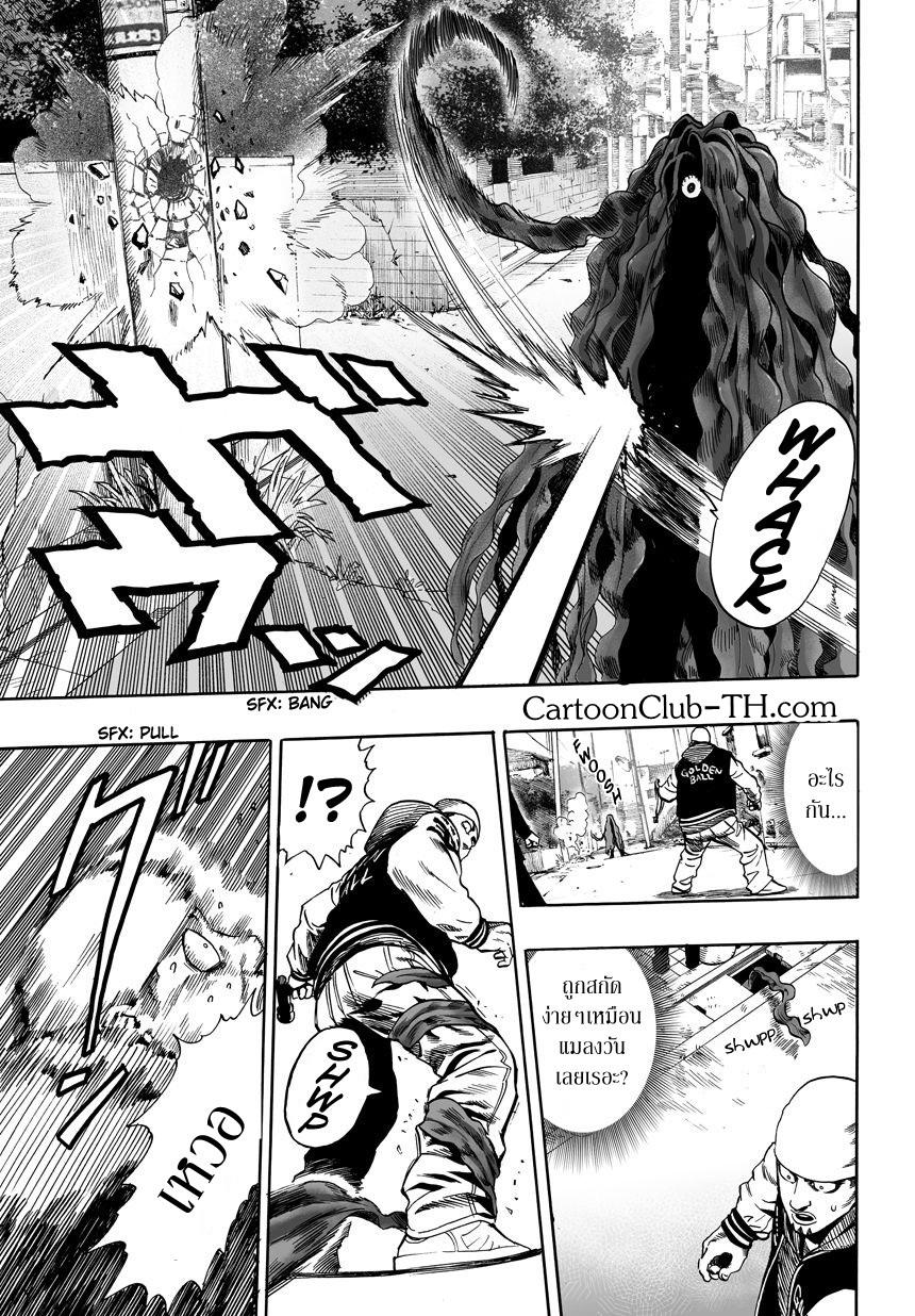 One Punch Man Chap 20.5 - Next Chap 21.5