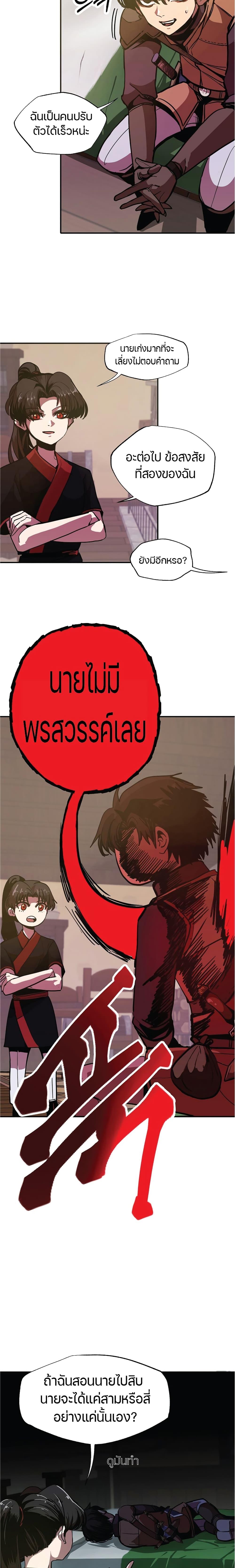 Worthless Regression  Chap 6 - Next Chap 7