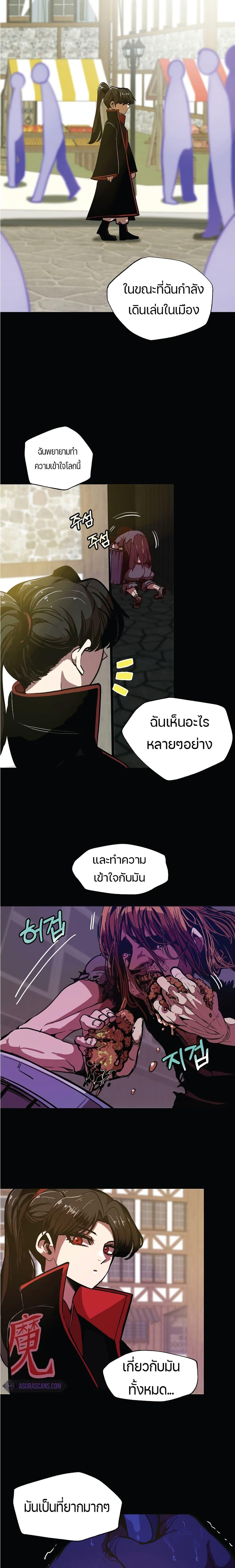 Worthless Regression Chap 6 - Next Chap 7