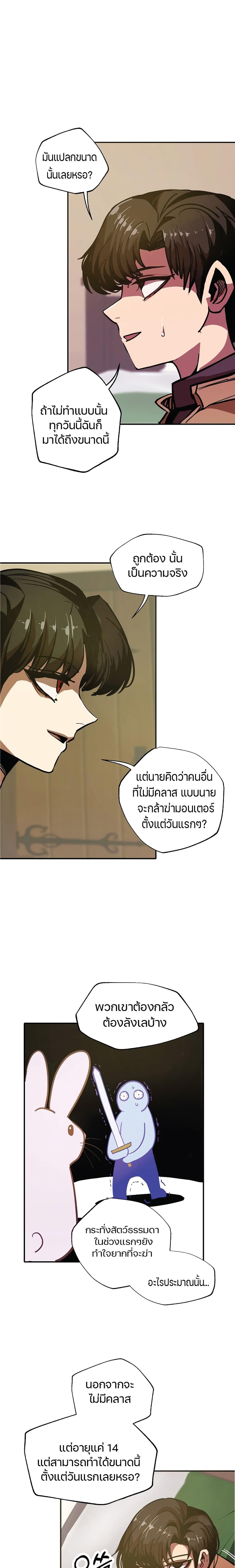 Worthless Regression Chap 6 - Next Chap 7