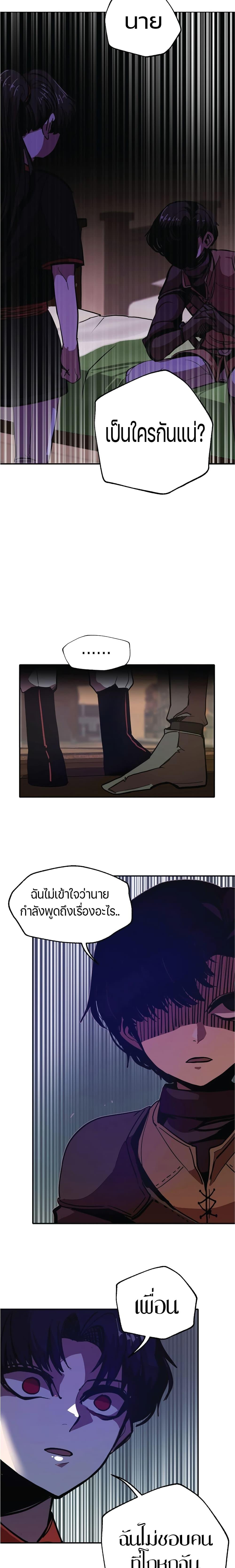 Worthless Regression Chap 6 - Next Chap 7