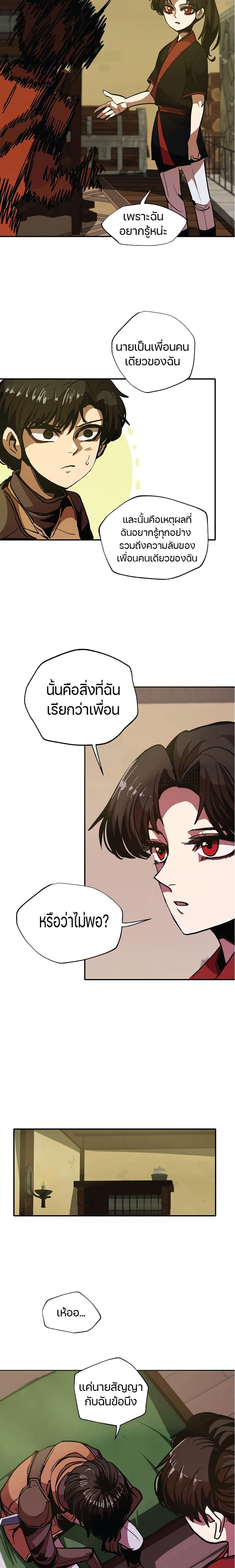 Worthless Regression Chap 6 - Next Chap 7