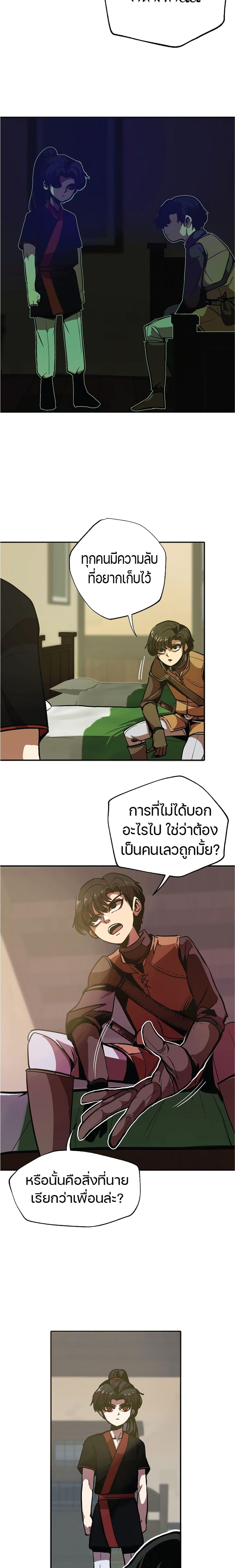 Worthless Regression Chap 6 - Next Chap 7
