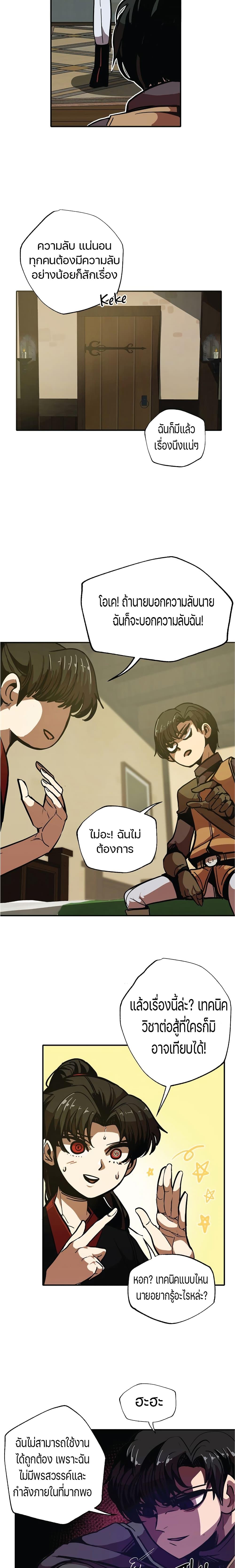 Worthless Regression  Chap 6 - Next Chap 7