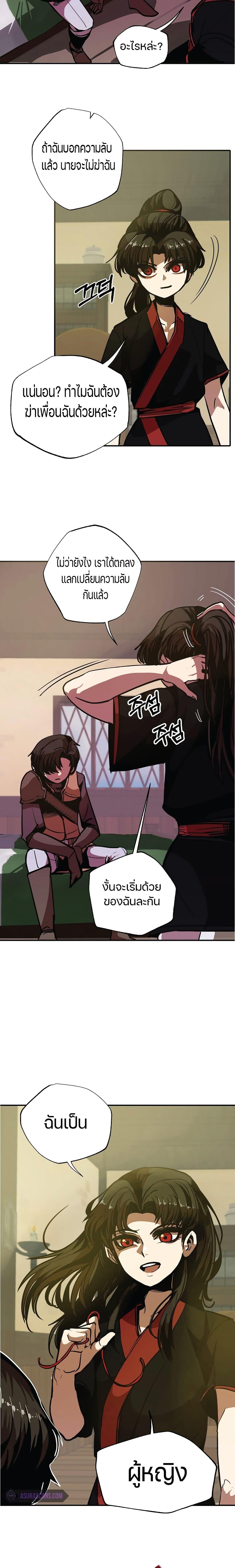 Worthless Regression Chap 6 - Next Chap 7