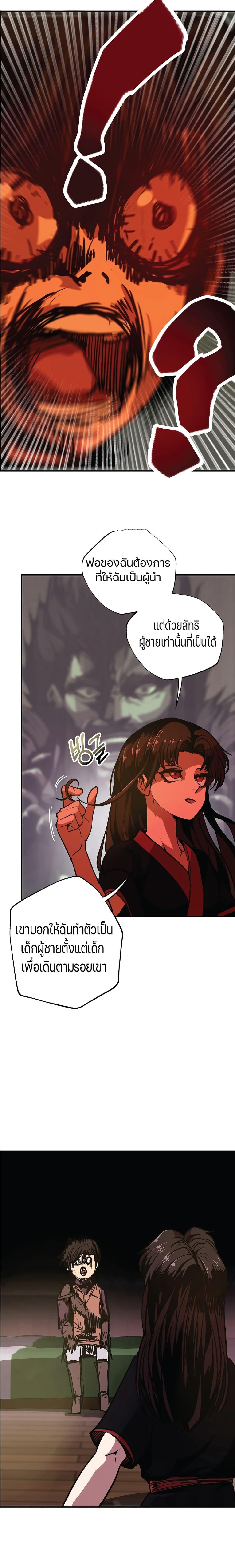 Worthless Regression Chap 6 - Next Chap 7