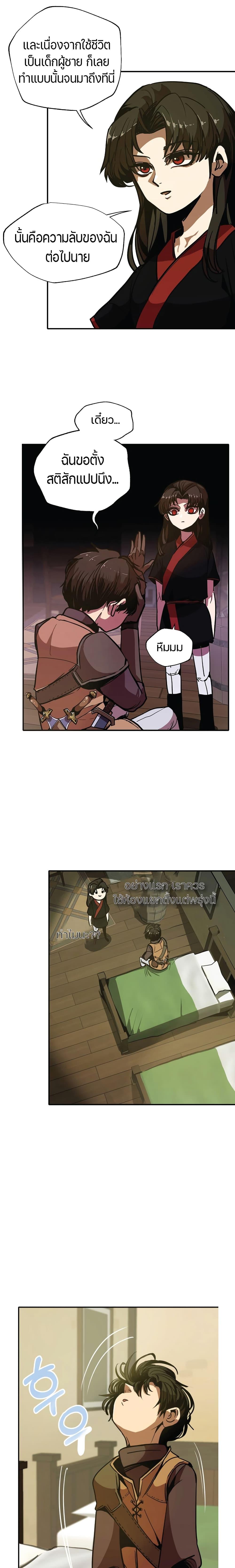 Worthless Regression Chap 6 - Next Chap 7