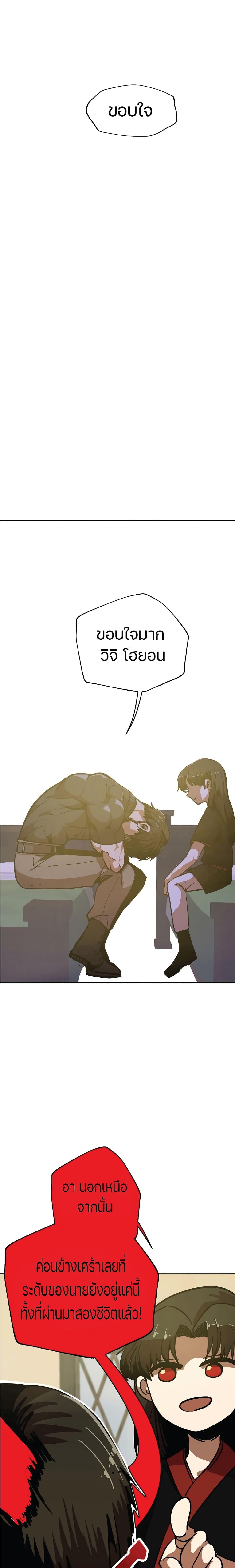 Worthless Regression  Chap 6 - Next Chap 7