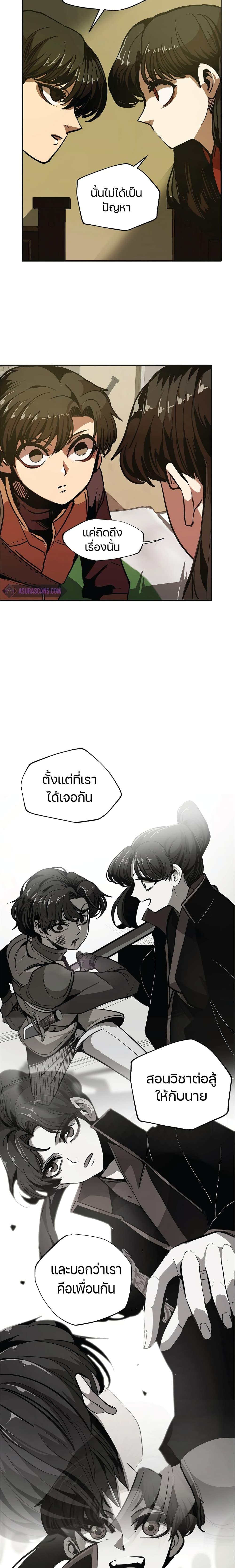 Worthless Regression Chap 6 - Next Chap 7
