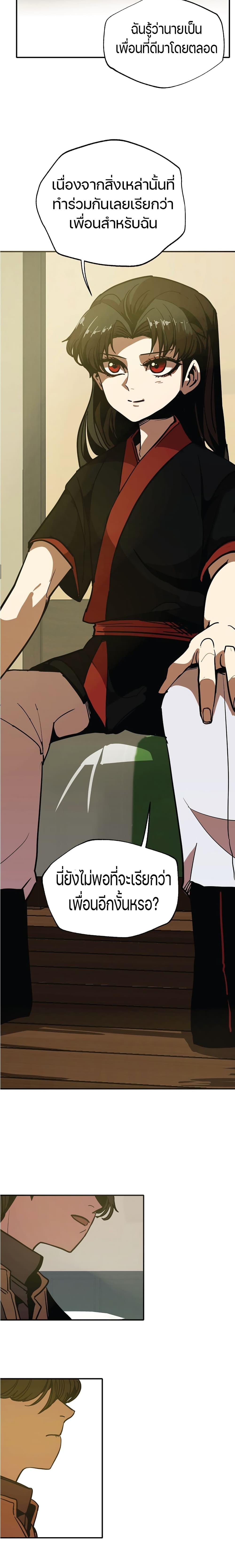 Worthless Regression Chap 6 - Next Chap 7