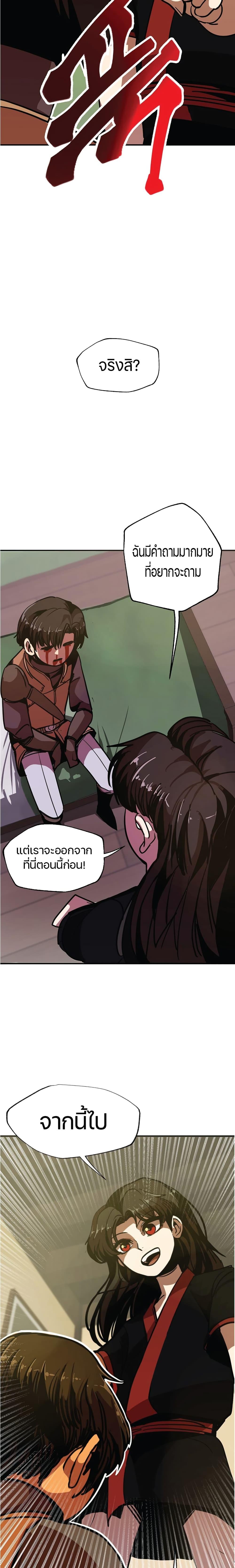 Worthless Regression Chap 6 - Next Chap 7