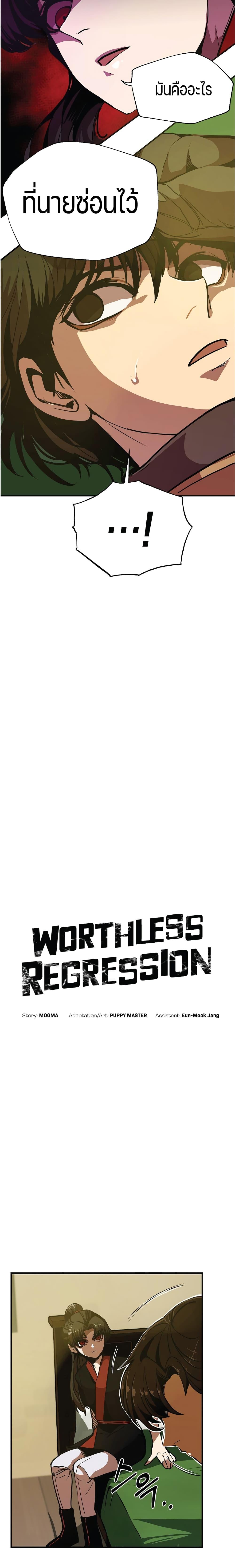 Worthless Regression  Chap 6 - Next Chap 7