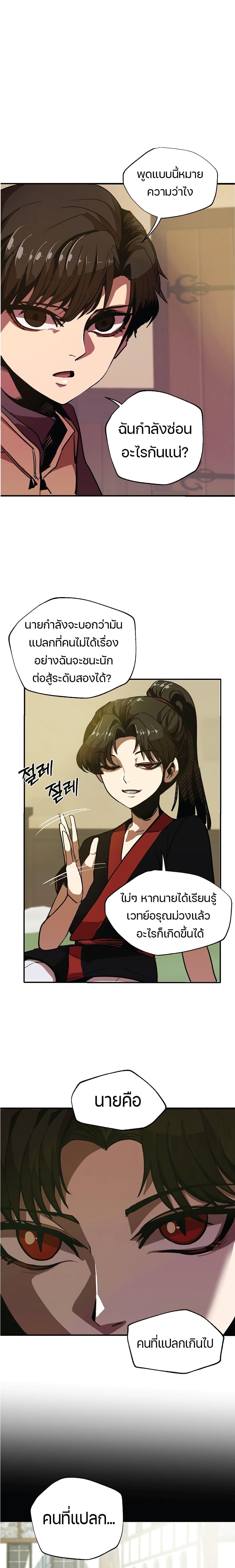 Worthless Regression  Chap 6 - Next Chap 7