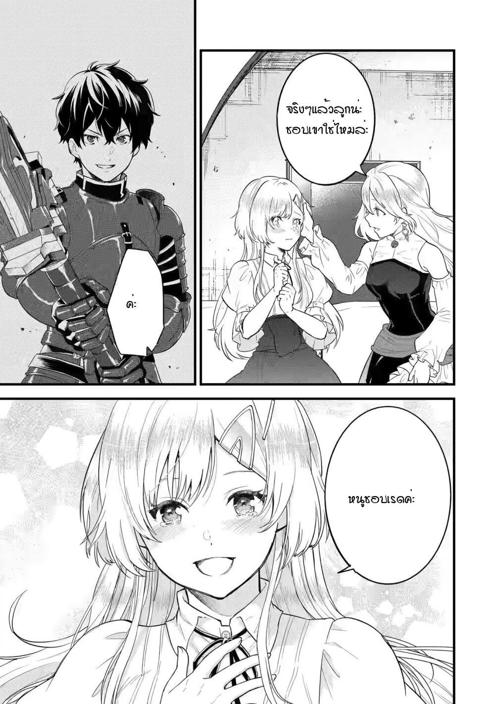 Eiyuu to Kenja no Tensei Kon Chap 3.1 - Next Chap 4.1