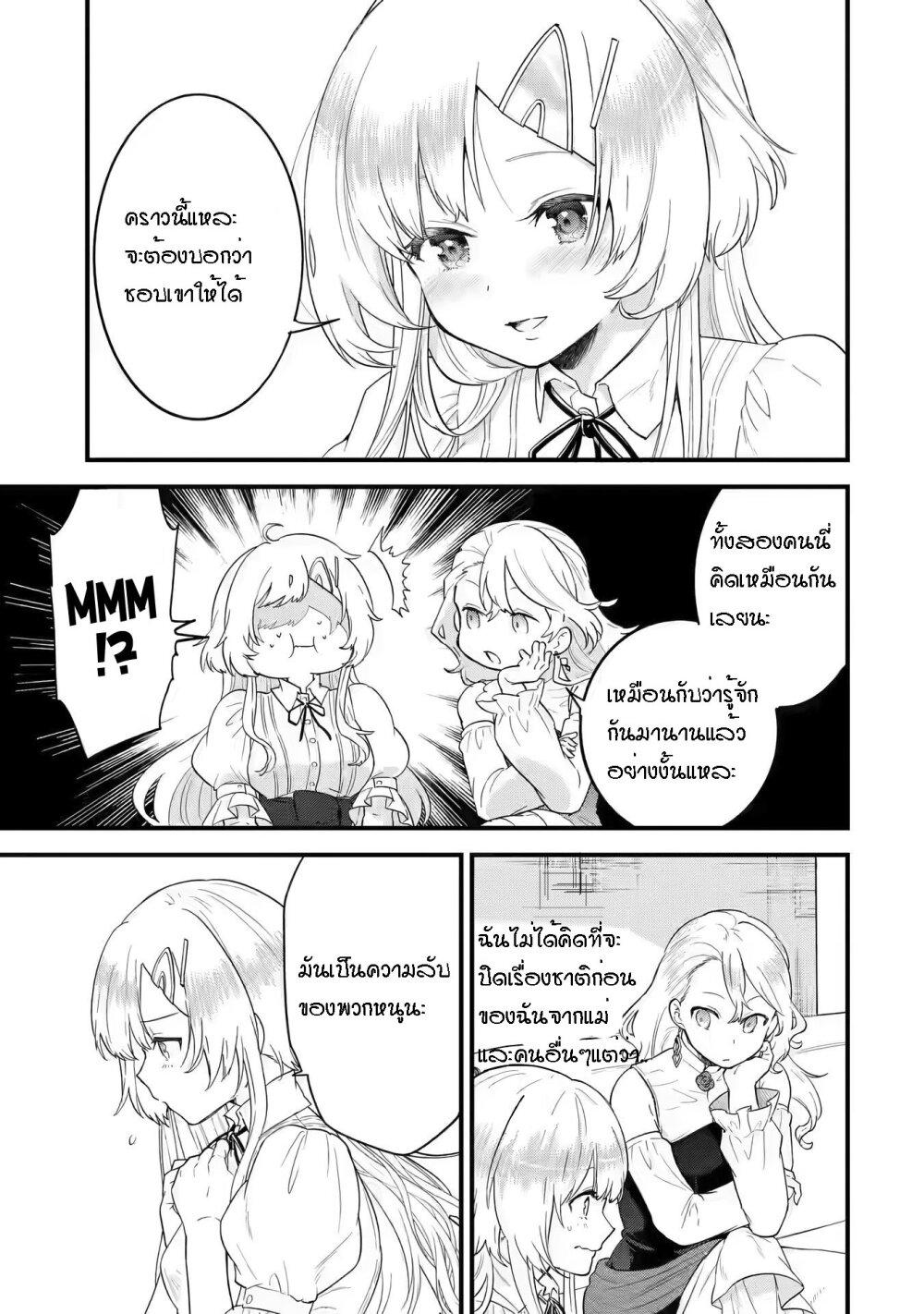 Eiyuu to Kenja no Tensei Kon Chap 3.1 - Next Chap 4.1