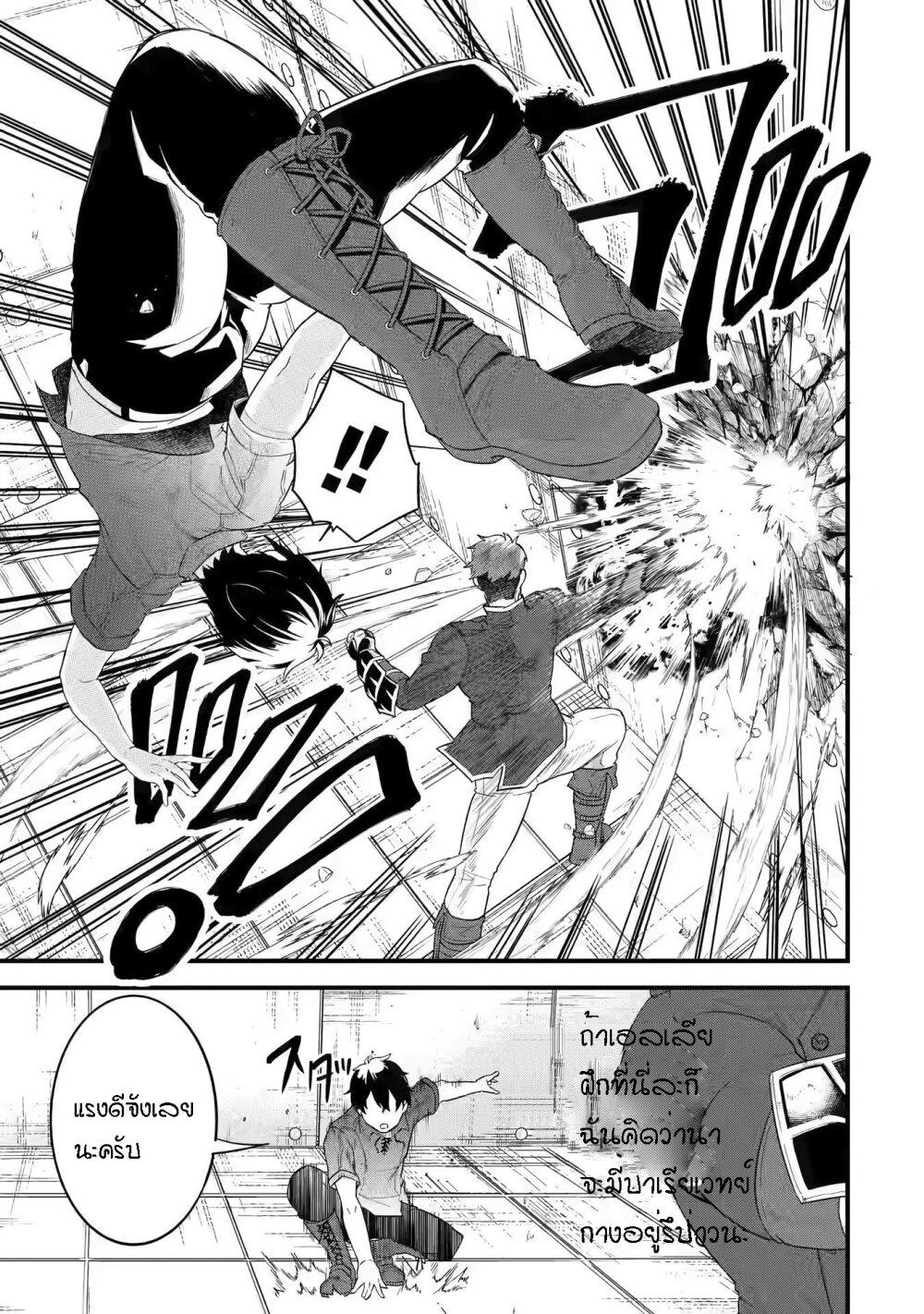 Eiyuu to Kenja no Tensei Kon Chap 3.1 - Next Chap 4.1