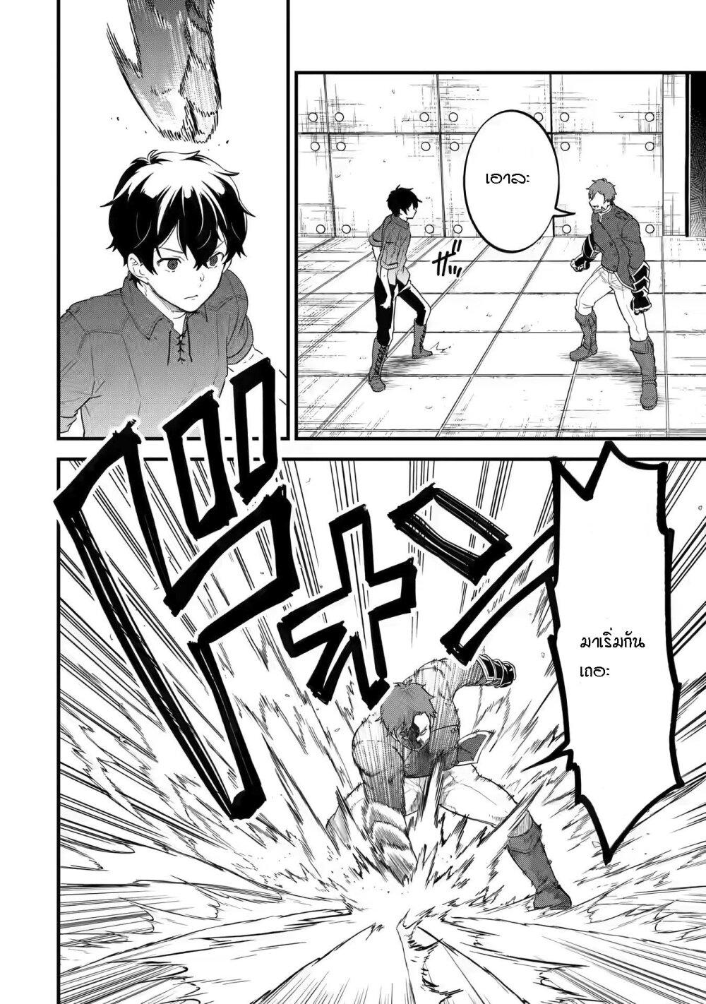 Eiyuu to Kenja no Tensei Kon Chap 3.1 - Next Chap 4.1