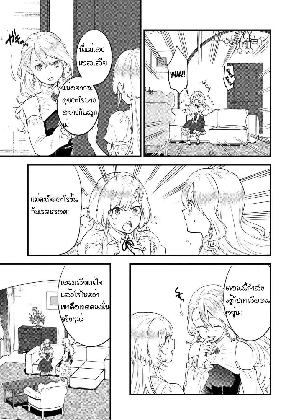 Eiyuu to Kenja no Tensei Kon Chap 3.1 - Next Chap 4.1