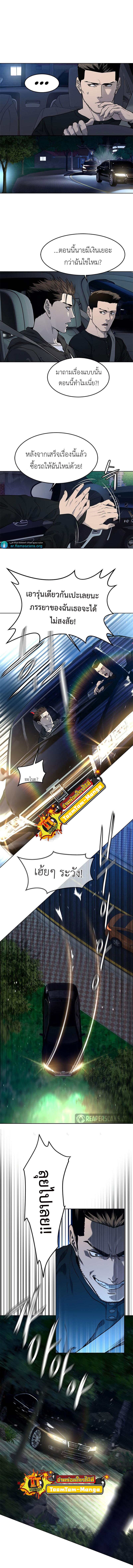 God of Blackfield Chap 140 - Next Chap 141