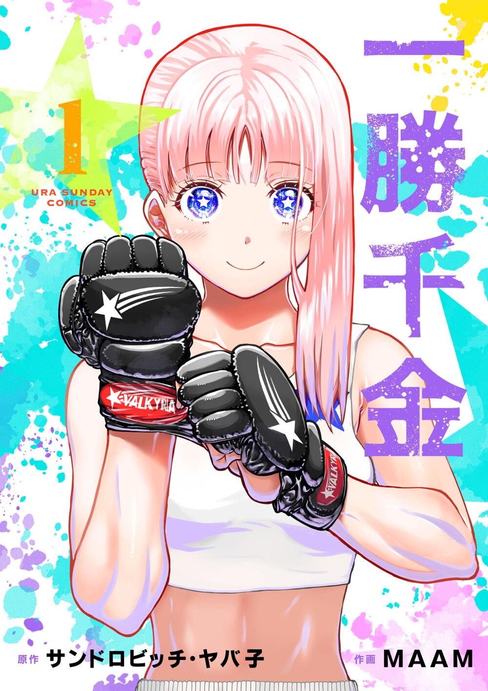 Isshou Senkin Chap 7 - Next Chap 8