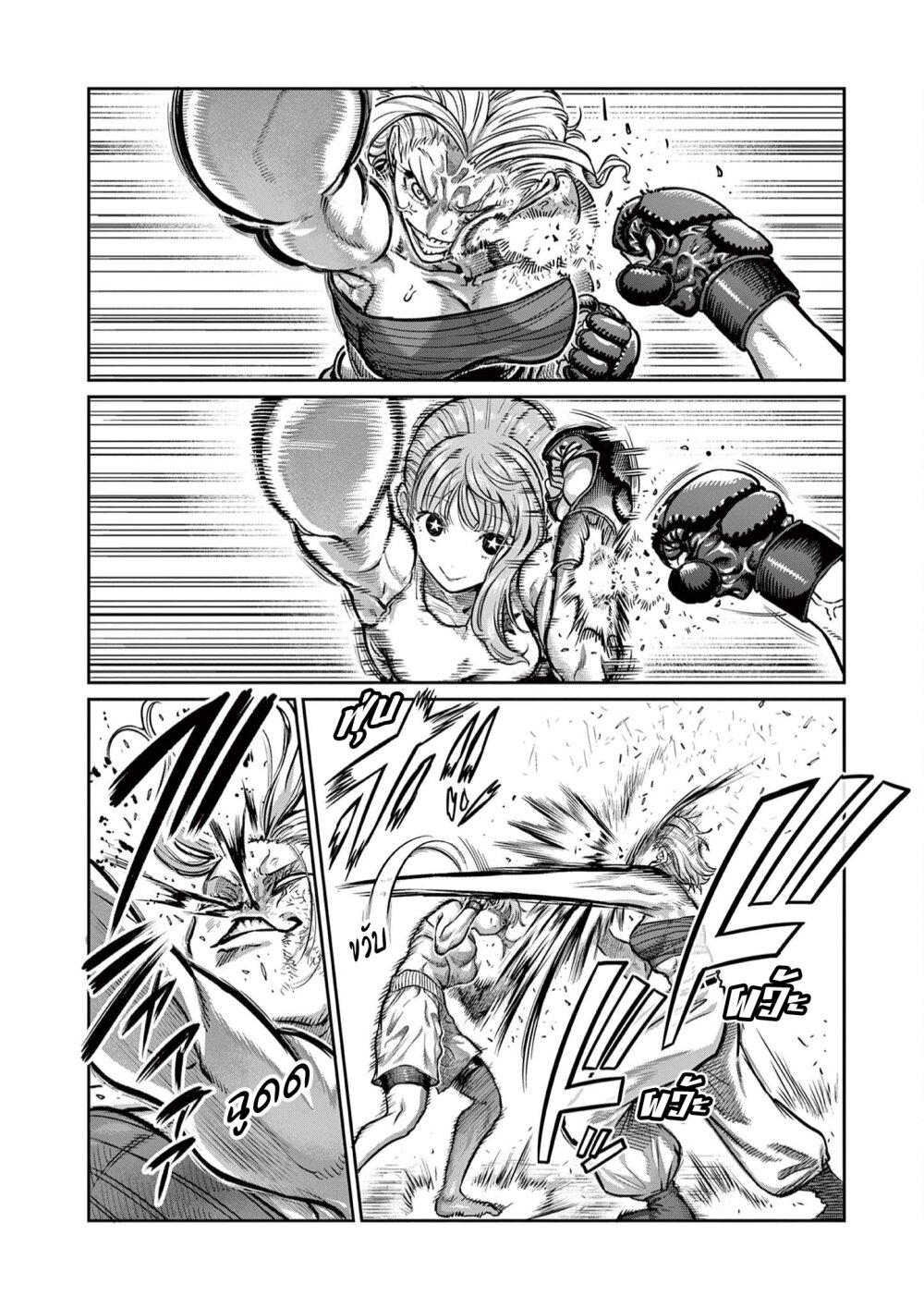 Isshou Senkin Chap 7 - Next Chap 8
