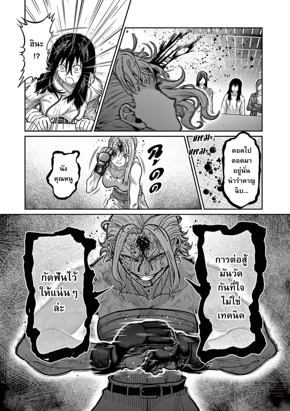 Isshou Senkin Chap 7 - Next Chap 8