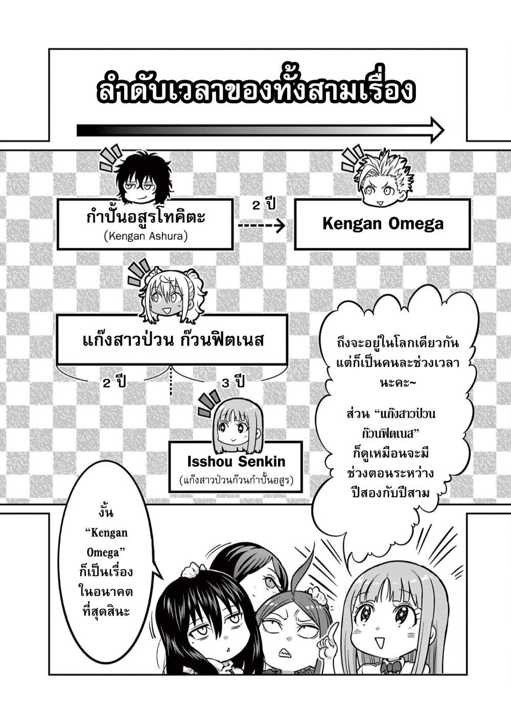 Isshou Senkin Chap 7 - Next Chap 8