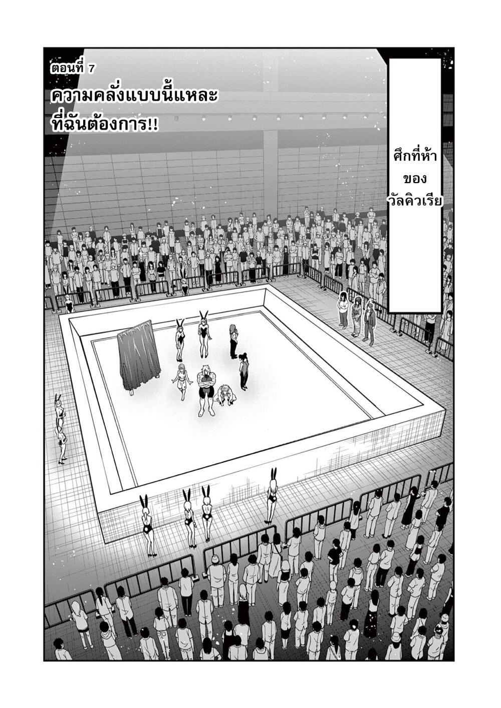 Isshou Senkin Chap 7 - Next Chap 8