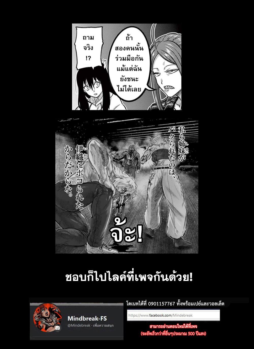 Isshou Senkin Chap 7 - Next Chap 8